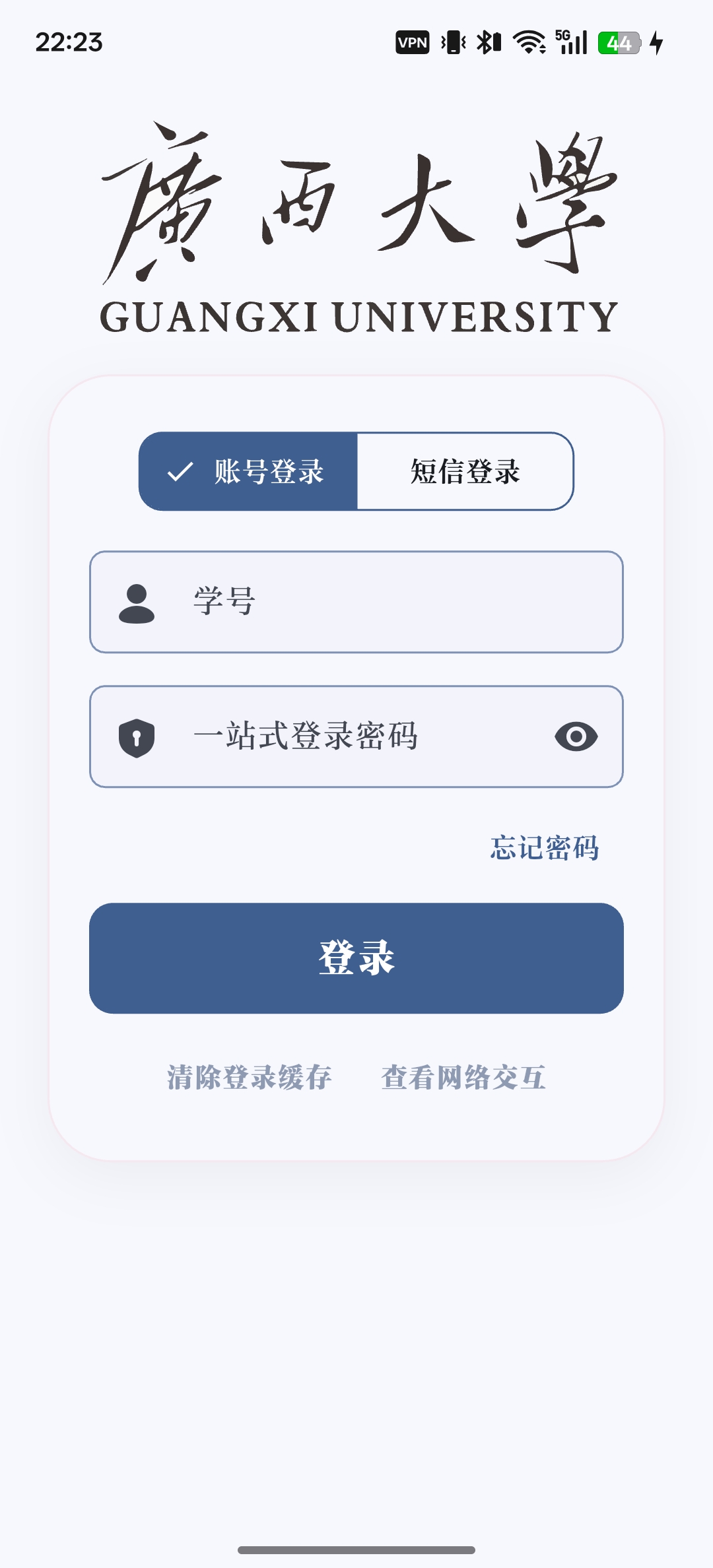 GXU 研课表首页效果图