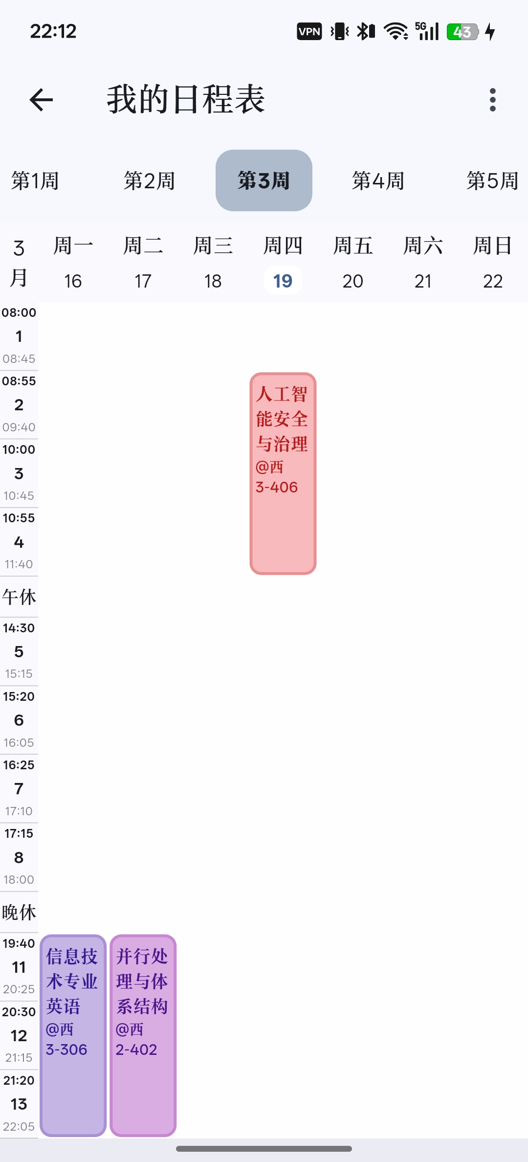 GXU 研课表成绩界面效果图