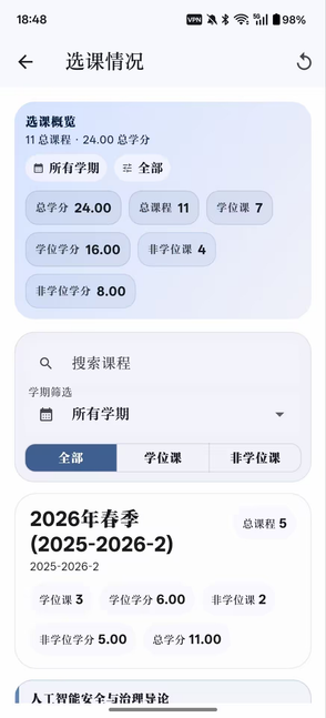 GXU 研课表选课情况效果图